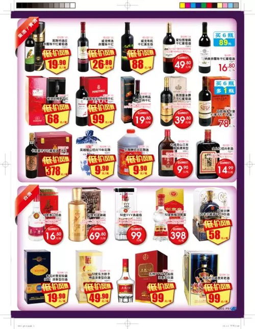 物美超市春節(jié)第二波優(yōu)惠來襲，日用百貨低價(jià)風(fēng)暴席卷全城